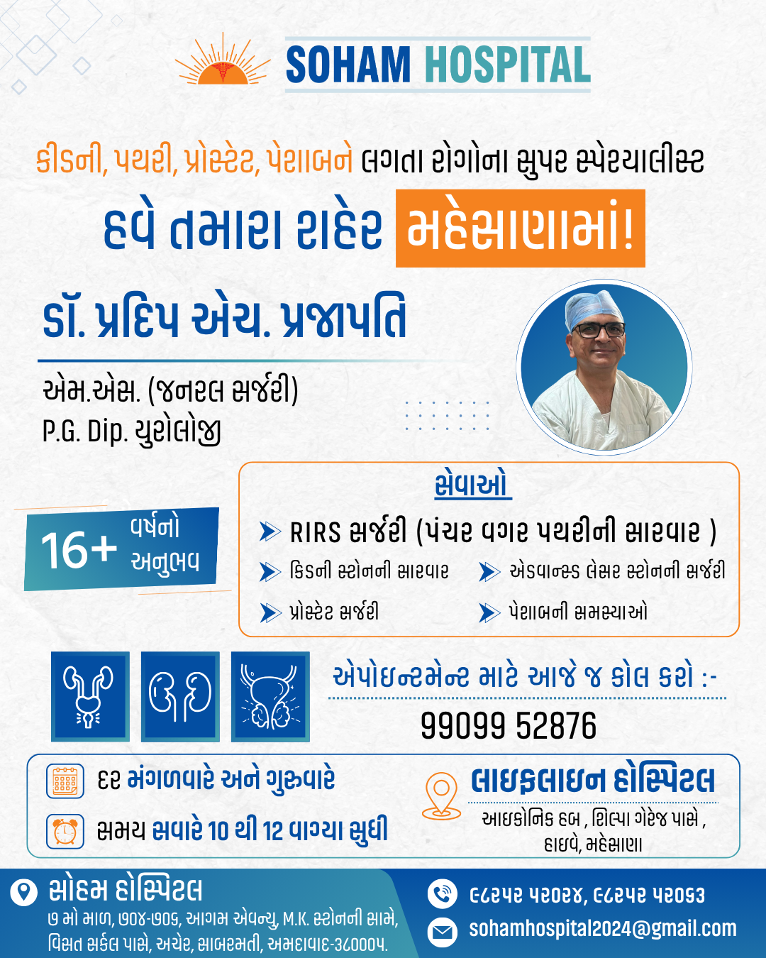 (M.S. General Surgery, P.G. Urology – UKA)