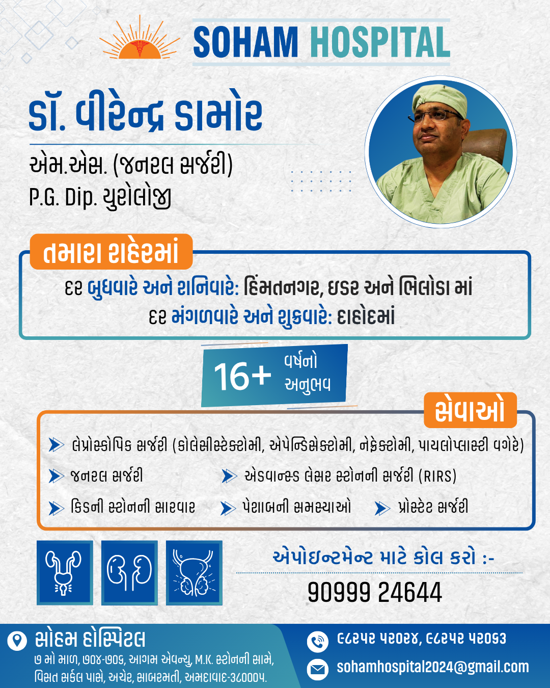 (M.S. General Surgery, P.G. Urology – UKA)